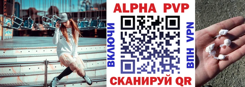 цены наркотик Мензелинск Alpha PVP Crystall