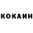 Cocaine Колумбийский Sab Vr