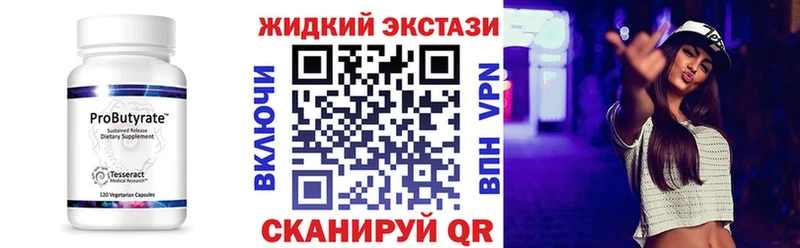 БУТИРАТ 99%  мега ссылка  Мензелинск 