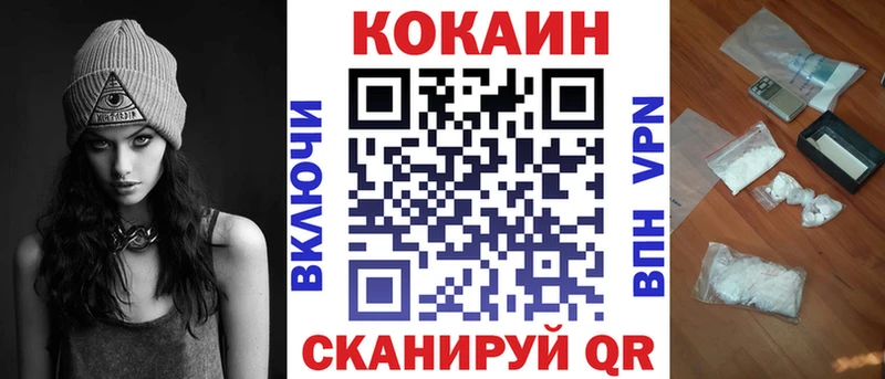 КОКАИН Fish Scale Мензелинск