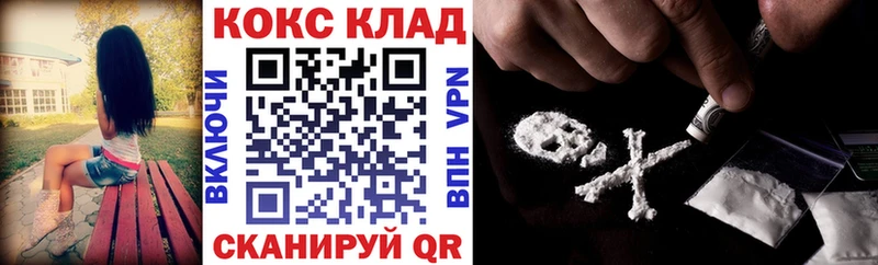 КОКАИН 97%  omg зеркало  Мензелинск 