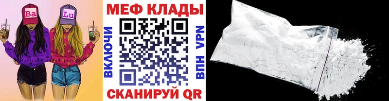 Меф кристаллы Мензелинск